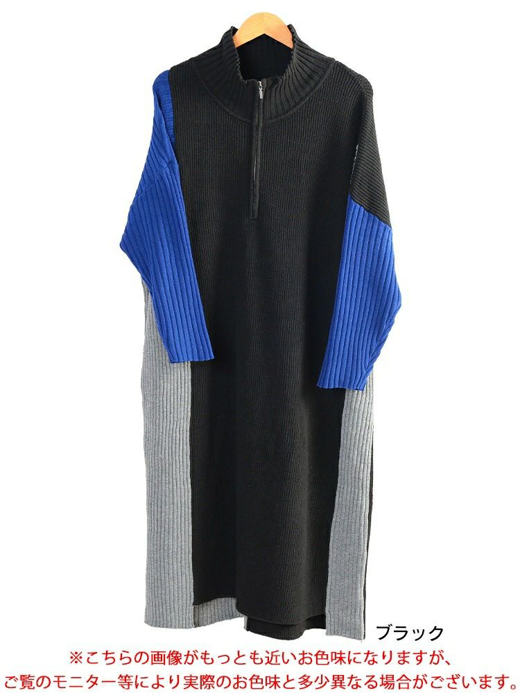 大きいサイズ レディース ハーフZIP配色切り替えニットワンピース　bro-0083