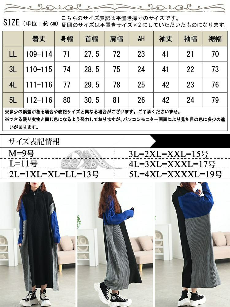 大きいサイズ レディース ハーフZIP配色切り替えニットワンピース　bro-0083