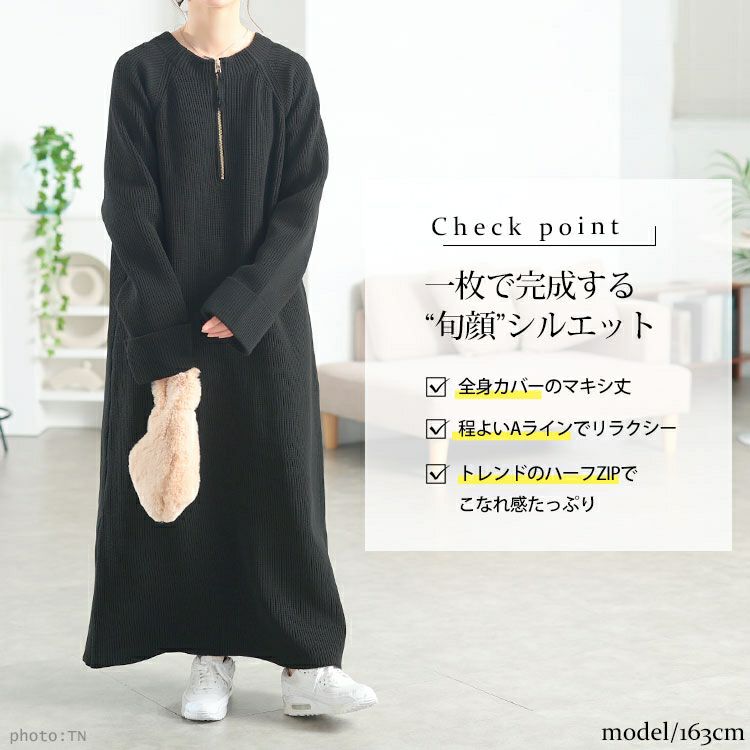 大きいサイズ レディース ハーフZIP畦編みニットワンピース bro-0082