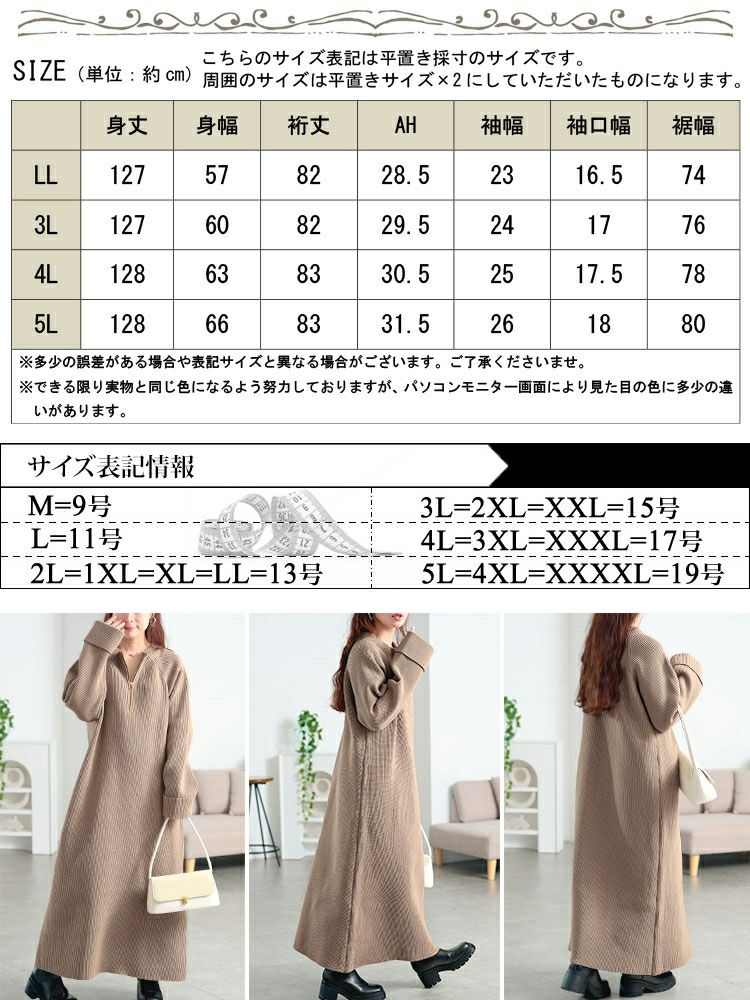大きいサイズ レディース ハーフZIP畦編みニットワンピース bro-0082
