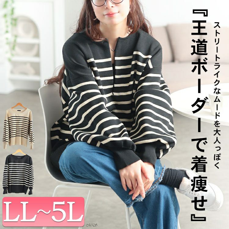 大きいサイズ レディース 2wayハーフZIPパネルボーダーニット　bro-0081