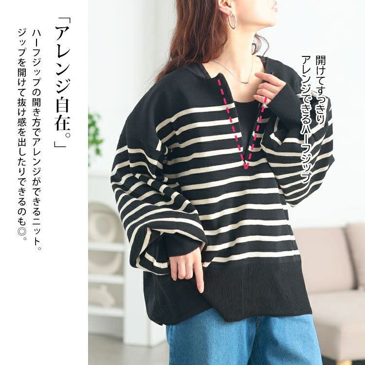 大きいサイズ レディース 2wayハーフZIPパネルボーダーニット　bro-0081