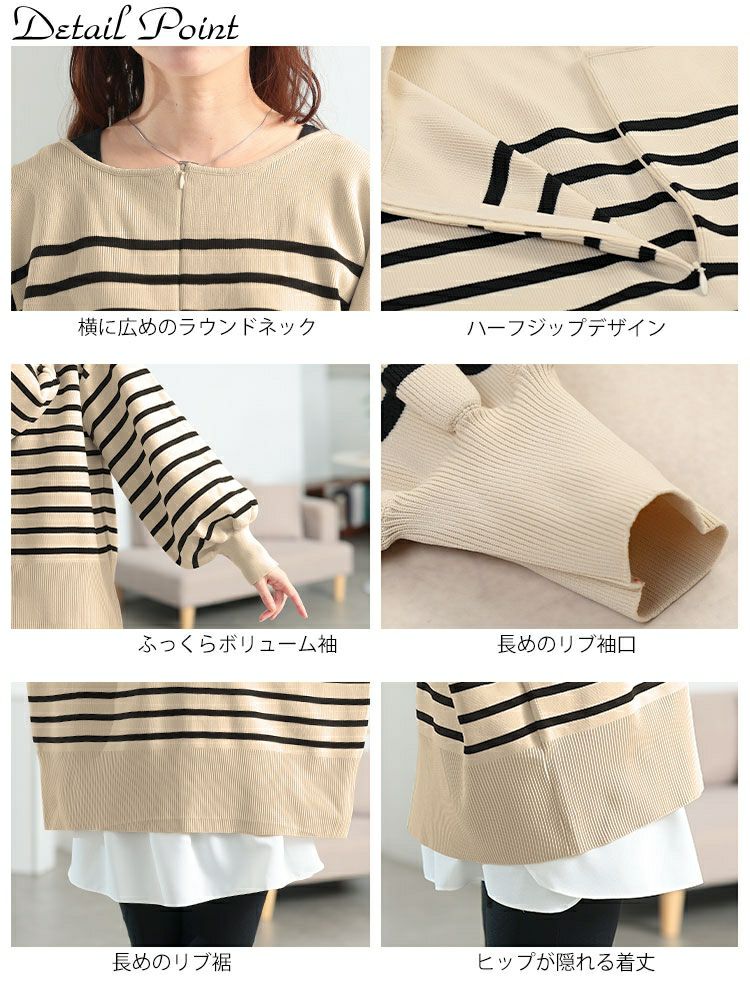 大きいサイズ レディース 2wayハーフZIPパネルボーダーニット　bro-0081