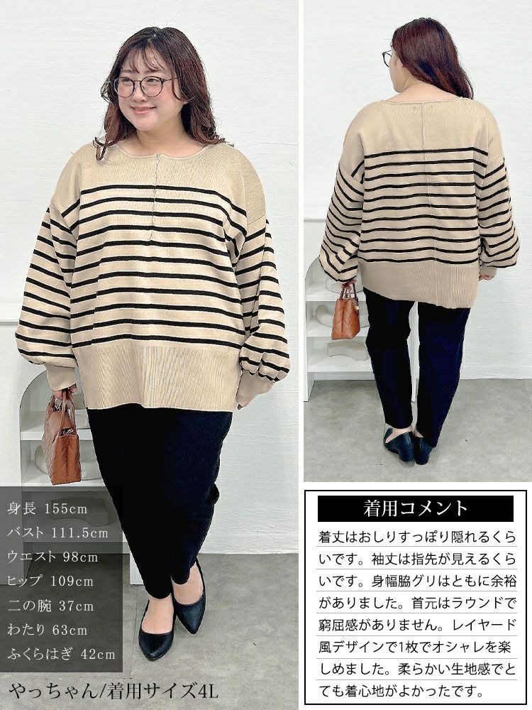 大きいサイズ レディース 2wayハーフZIPパネルボーダーニット　bro-0081