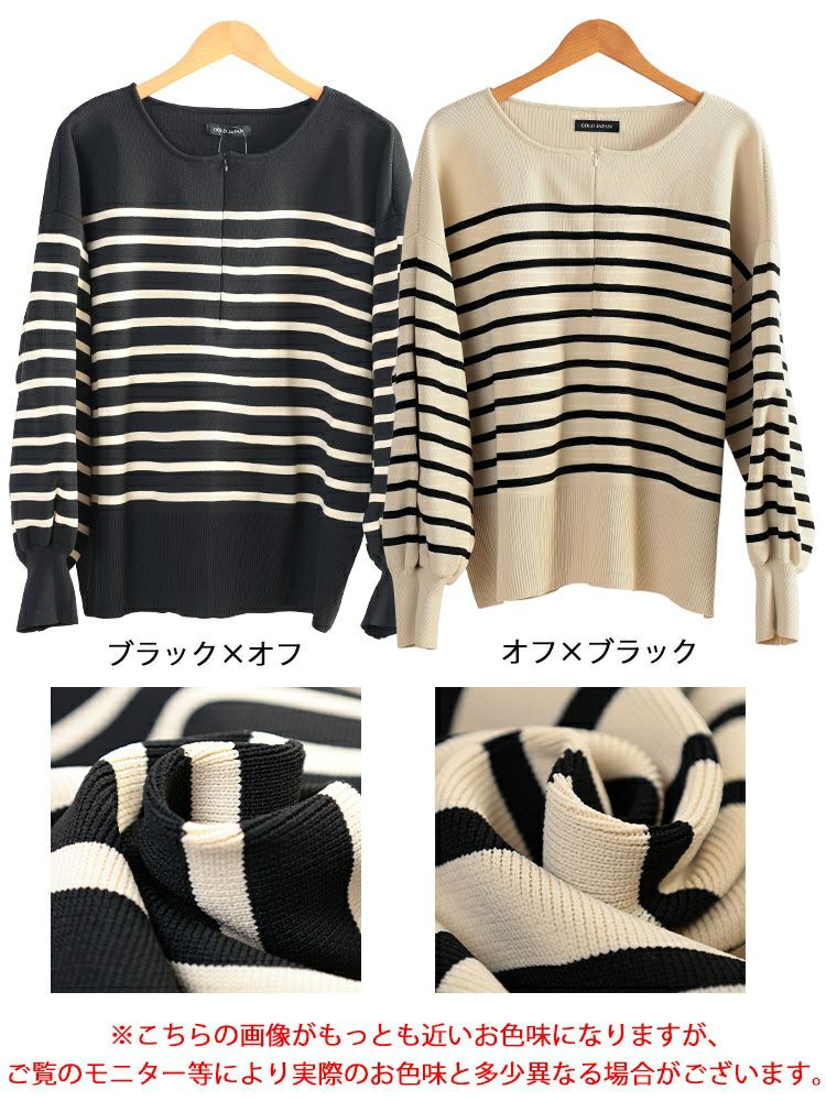 大きいサイズ レディース 2wayハーフZIPパネルボーダーニット　bro-0081