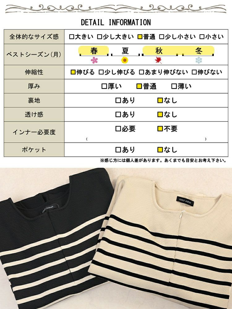 大きいサイズ レディース 2wayハーフZIPパネルボーダーニット　bro-0081