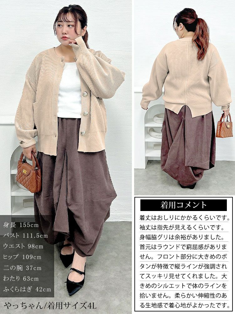 大きいサイズ レディース ビッグボタン畦編みニットカーディガン　bro-0080