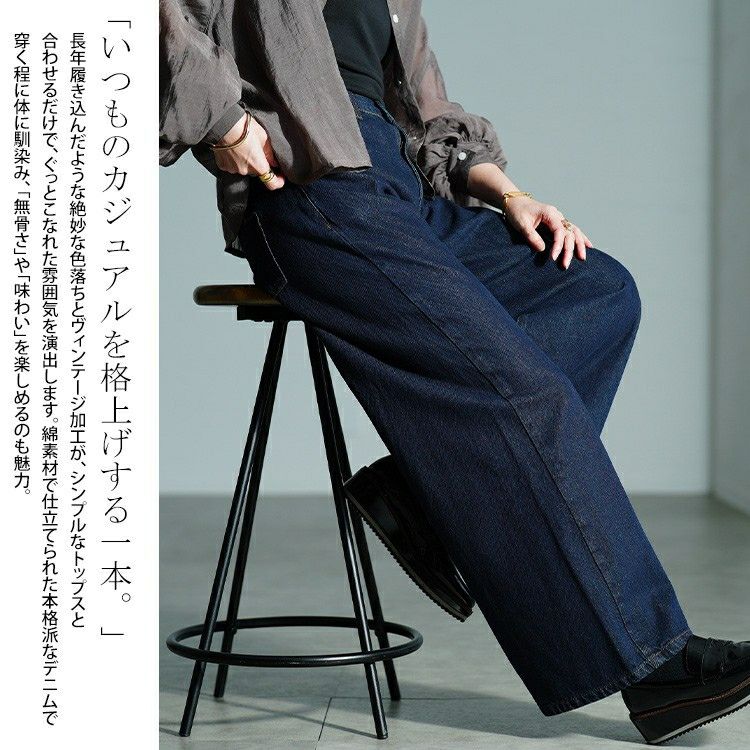 大きいサイズ レディース ヴィンテージ加工コットンデニムワイドパンツ　wd-0426