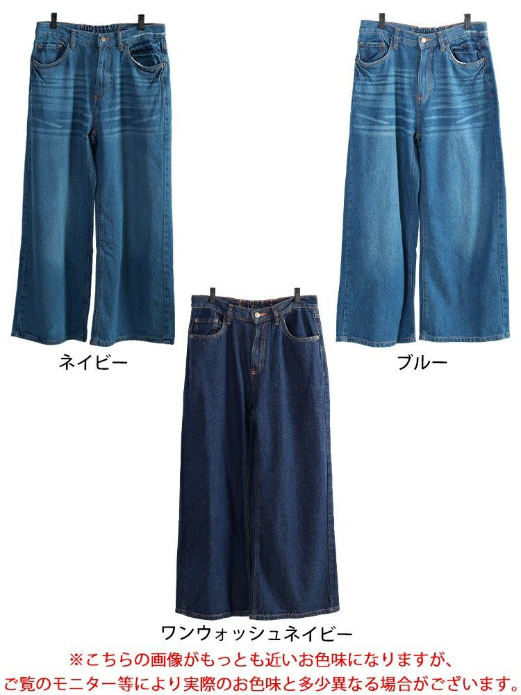 大きいサイズ レディース ヴィンテージ加工コットンデニムワイドパンツ　wd-0426