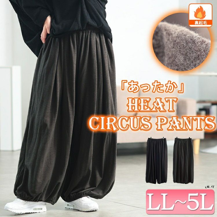 大きいサイズ レディース あったか裏起毛サーカスパンツ sw-0768