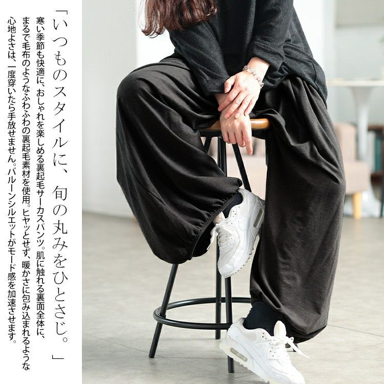 大きいサイズ レディース あったか裏起毛サーカスパンツ　sw-0768