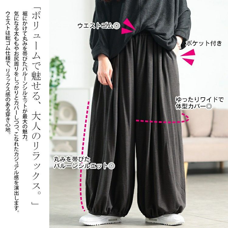 大きいサイズ レディース あったか裏起毛サーカスパンツ　sw-0768