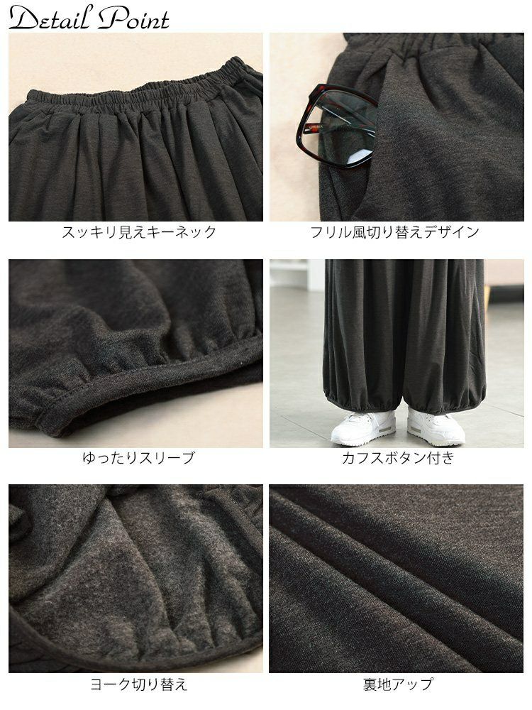 大きいサイズ レディース あったか裏起毛サーカスパンツ　sw-0768