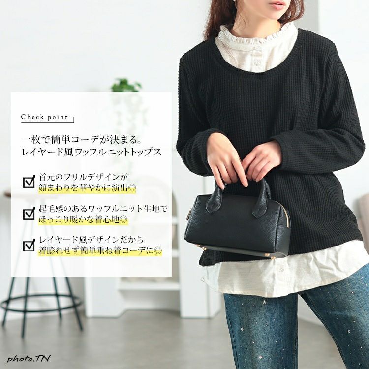 大きいサイズ レディース フリル襟フェイクレイヤードワッフルプルオーバー　cast-5558002