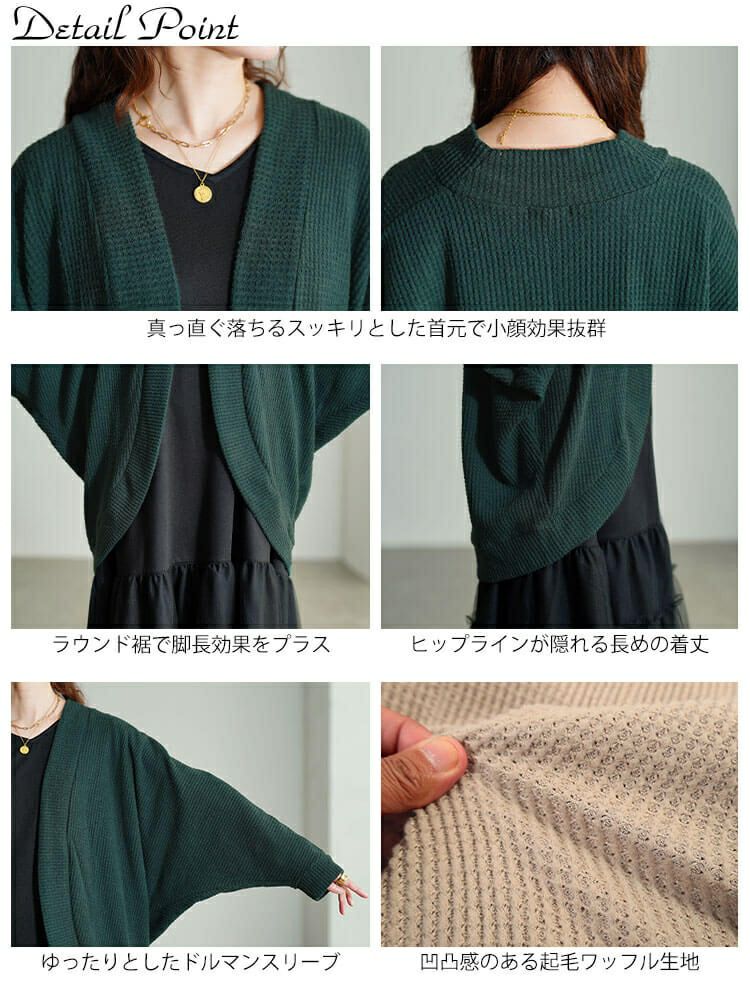 大きいサイズ レディース ワッフルドルマンカーディガン　cast-5558001