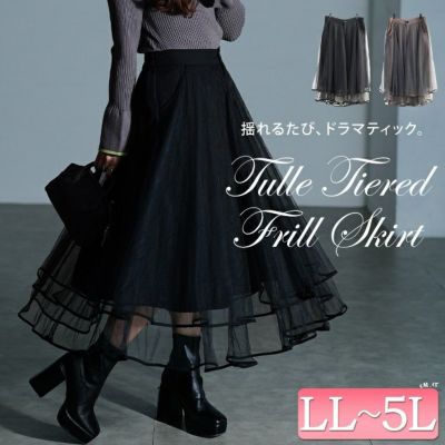 大きいサイズ レディース ティアードチュールレイヤードスカート　jp566