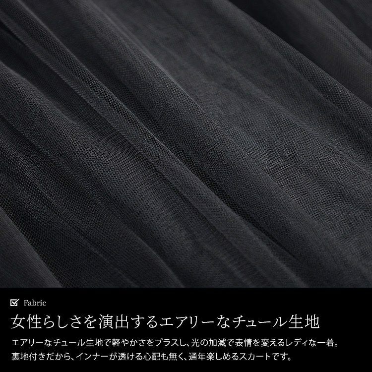 大きいサイズ レディース ティアードチュールレイヤードスカート　jp566