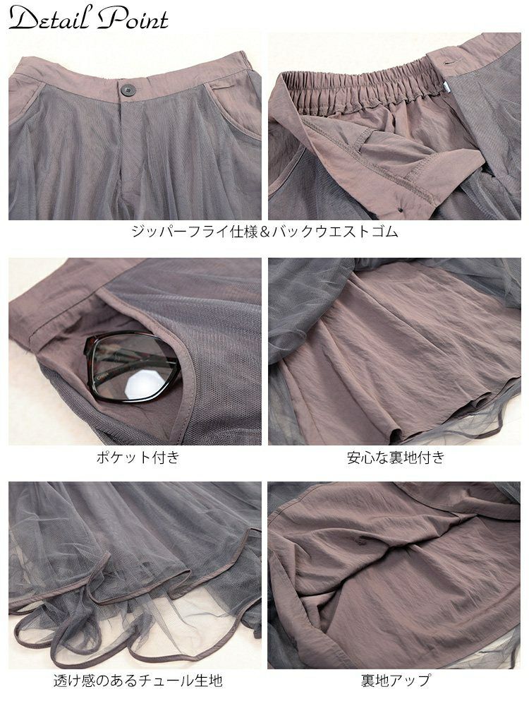 大きいサイズ レディース ティアードチュールレイヤードスカート　jp566