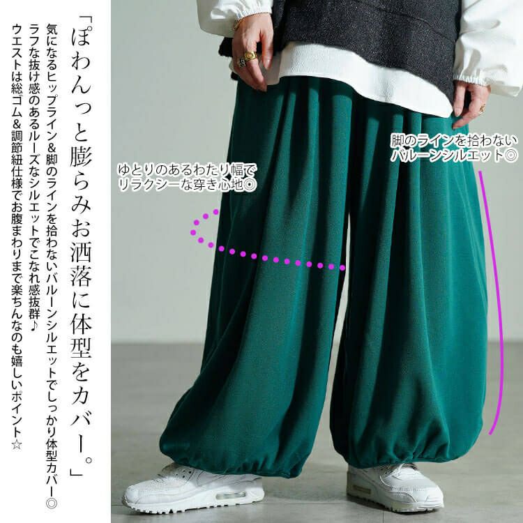 大きいサイズ レディース 裏シャギーサーカスパンツ　sw-0804