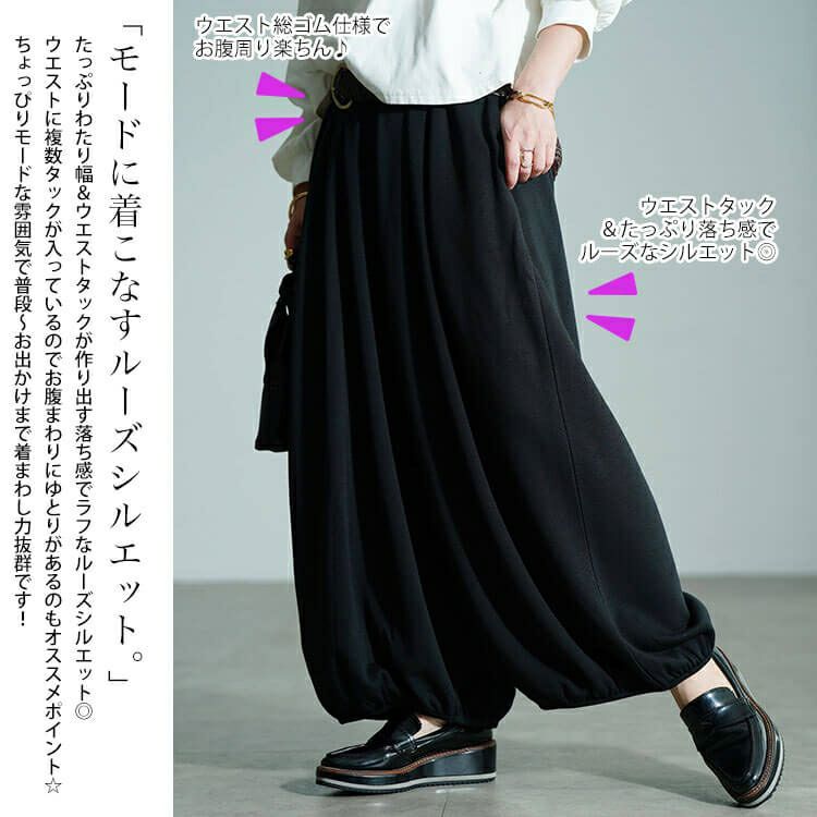 大きいサイズ レディース 裏シャギーサーカスパンツ　sw-0804
