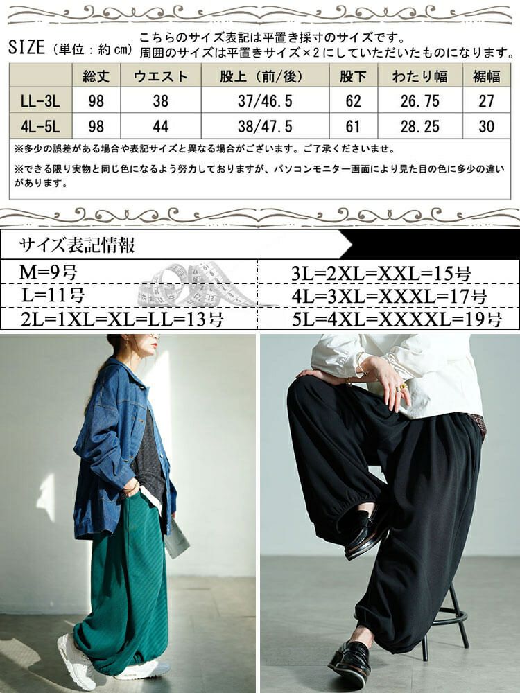 大きいサイズ レディース 裏シャギーサーカスパンツ　sw-0804