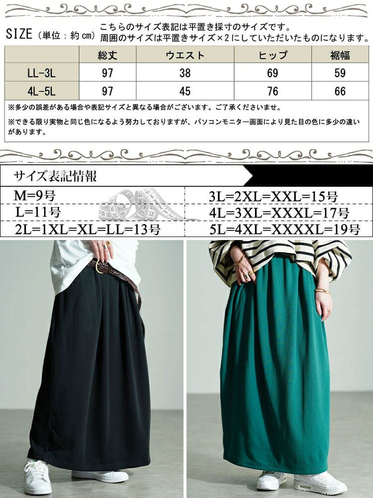 大きいサイズ レディース 裏シャギーバックスリットナロースカート　sw-0803