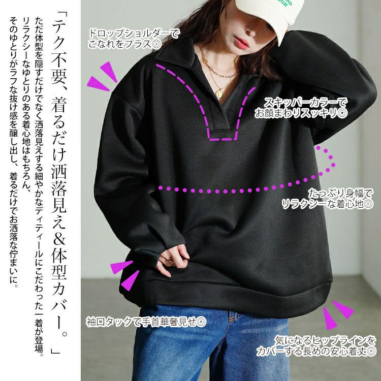 大きいサイズ レディース 裏起毛スキッパーカラープルオーバー　fem-614
