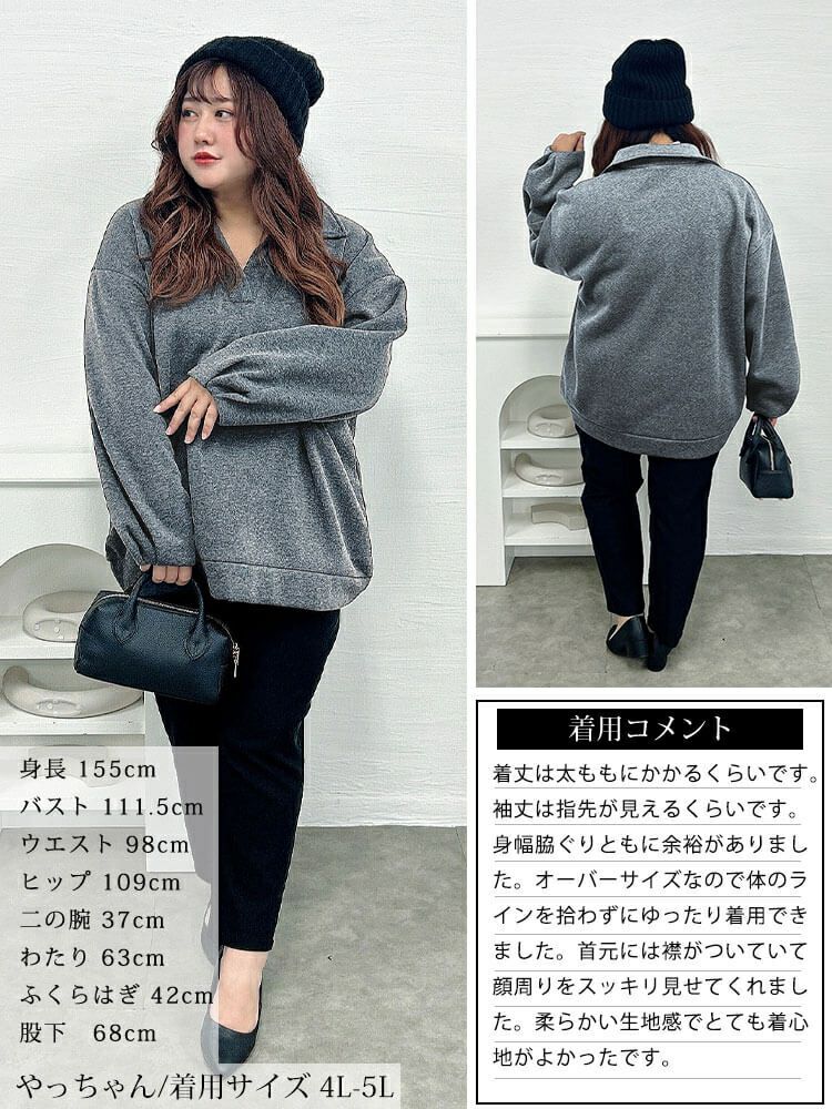 大きいサイズ レディース 裏起毛スキッパーカラープルオーバー　fem-614