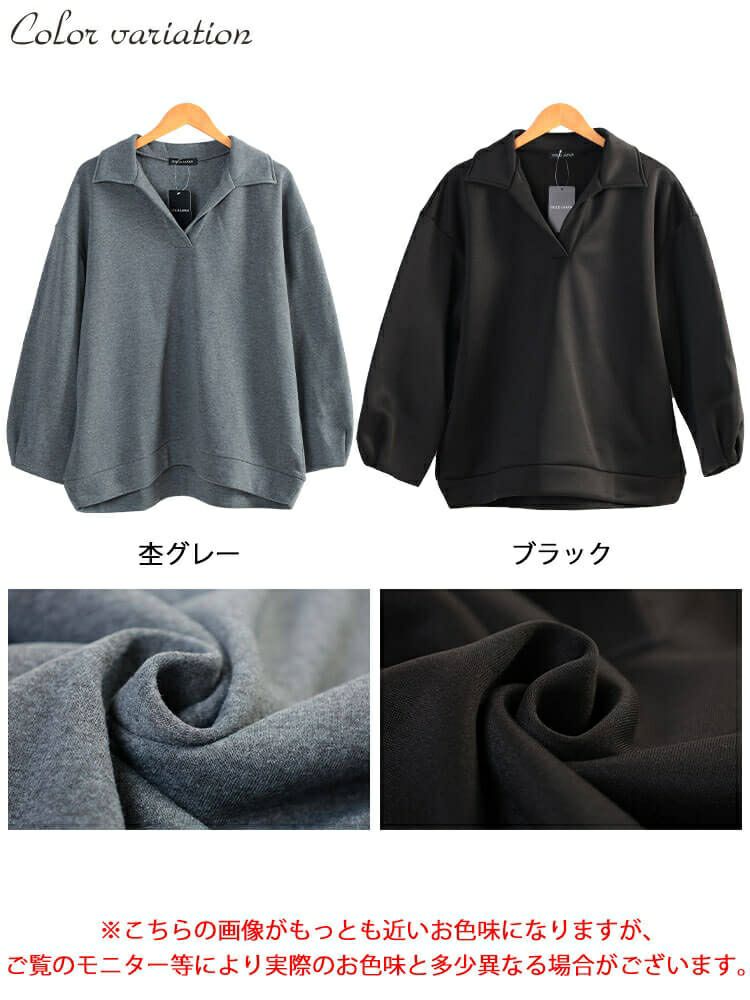 大きいサイズ レディース 裏起毛スキッパーカラープルオーバー　fem-614