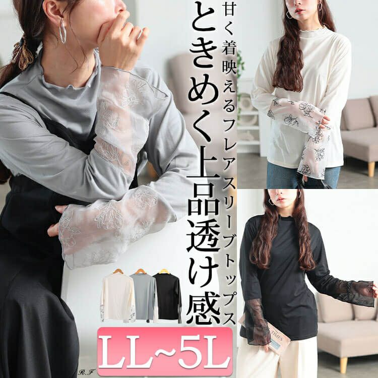 大きいサイズ レディース 花刺繍シアーフレアスリーブ切り替えメロートップス　fem-613 【メール便可】