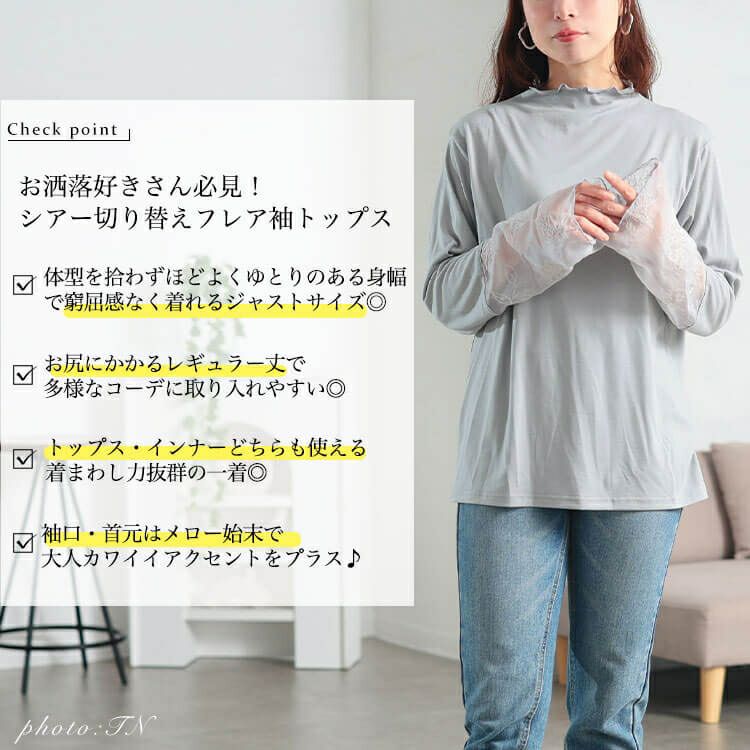 大きいサイズ レディース 花刺繍シアーフレアスリーブ切り替えメロートップス　fem-613 【メール便可】