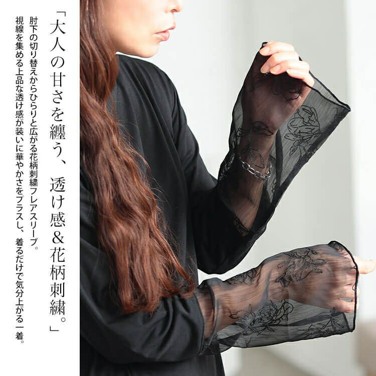 大きいサイズ レディース 花刺繍シアーフレアスリーブ切り替えメロートップス　fem-613 【メール便可】
