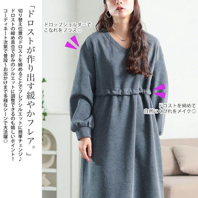 大きいサイズ レディース 裏起毛ウエストドロスト切り替えワンピース　fem-618