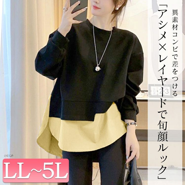 大きいサイズ レディース アシンメトリーヘムドッキングトップス　goldy-1774