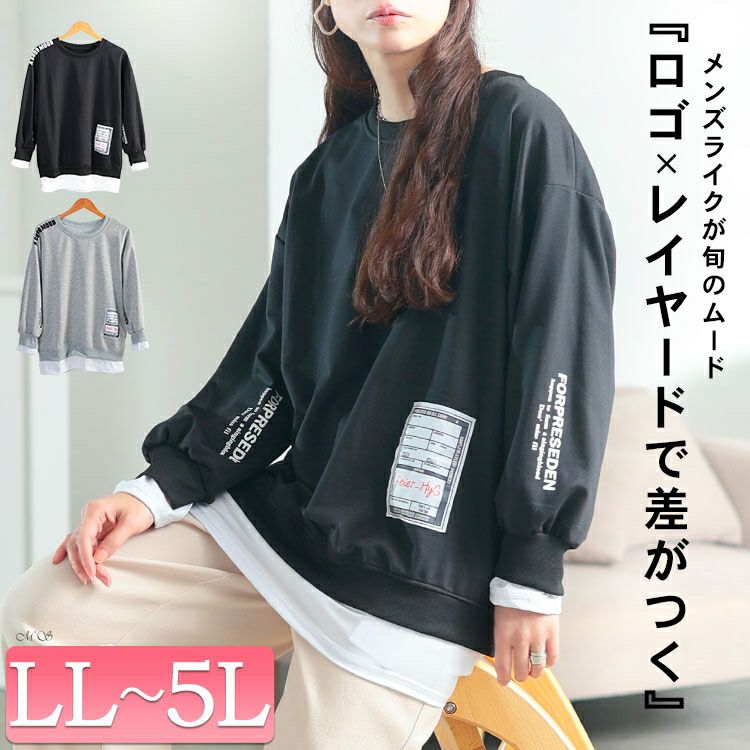 大きいサイズ レディース ロゴ入りレイヤード風スウェット　goldy-1764
