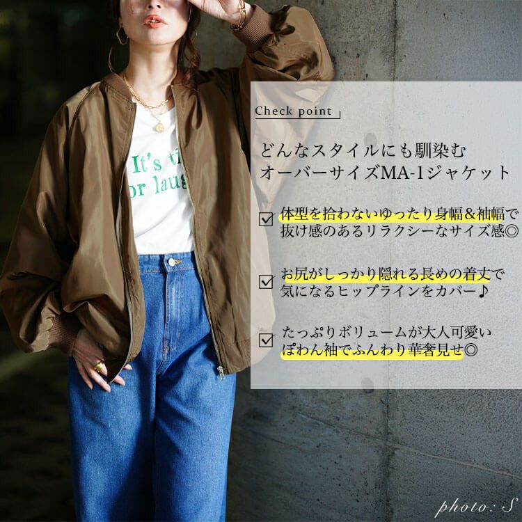 大きいサイズ レディース オーバーサイズMA-1ジャケット　tog-1046