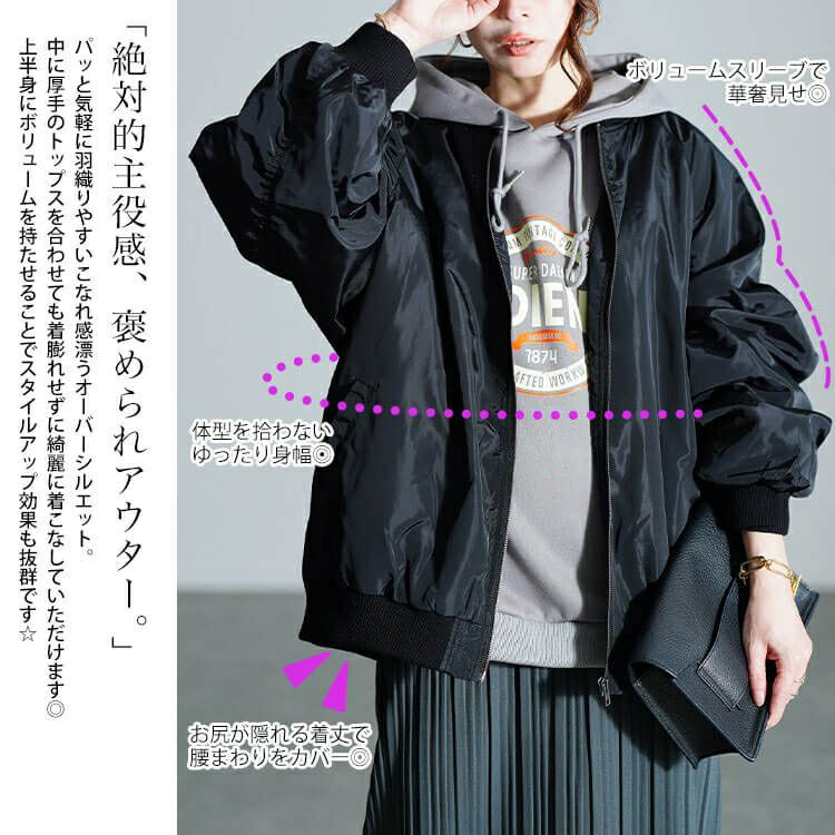 大きいサイズ レディース オーバーサイズMA-1ジャケット　tog-1046