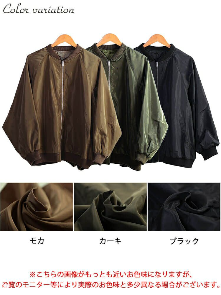 大きいサイズ レディース オーバーサイズMA-1ジャケット　tog-1046