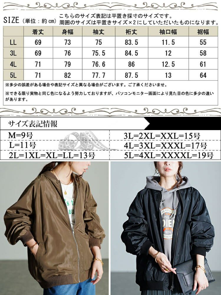 大きいサイズ レディース オーバーサイズMA-1ジャケット　tog-1046