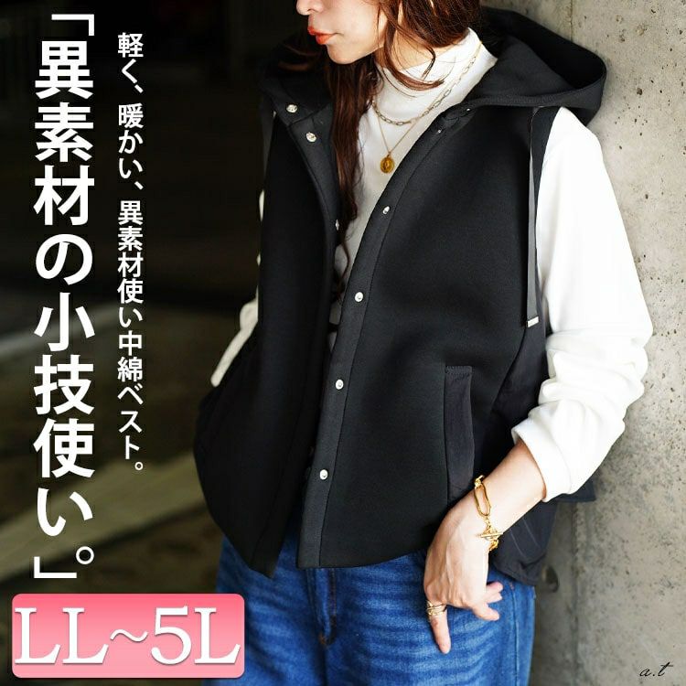 大きいサイズ レディース 異素材フード付き中綿ベスト　mnfk-552808