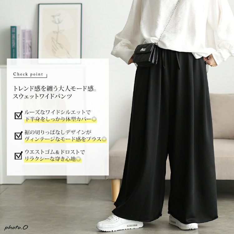 大きいサイズ レディース 異素材切り替えワイドスウェットパンツ　sw-0825