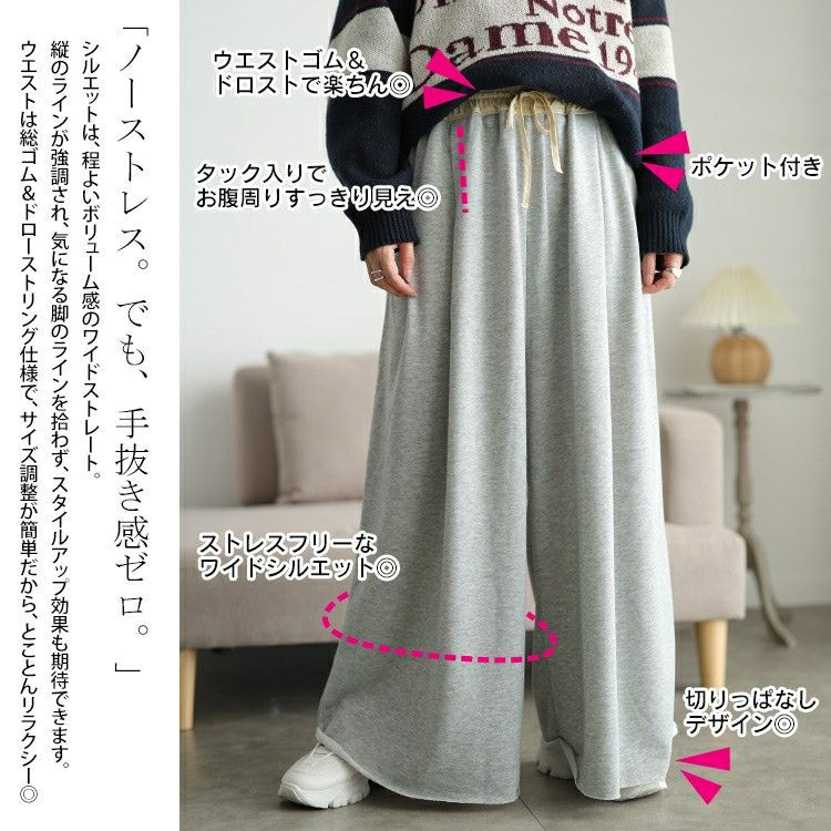 大きいサイズ レディース 異素材切り替えワイドスウェットパンツ　sw-0825