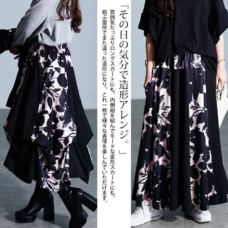 大きいサイズ レディース 2way花柄配色切り替えスカート sw-0824