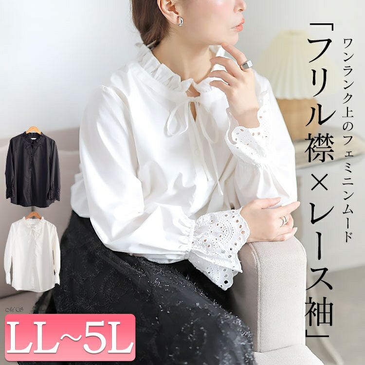 大きいサイズ レディース レースキャンディスリーブフリル襟ブラウス　cpdai-640957 【メール便可】