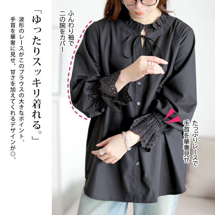 大きいサイズ レディース レースキャンディスリーブフリル襟ブラウス　cpdai-640957 【メール便可】