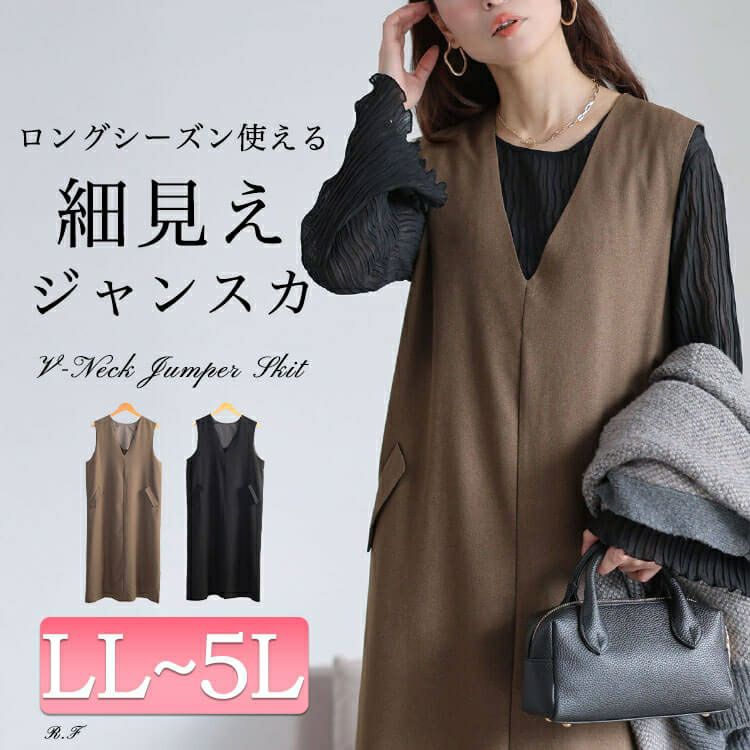 大きいサイズ レディース フラップポケットVネックジャンパースカート　cpdai-640961