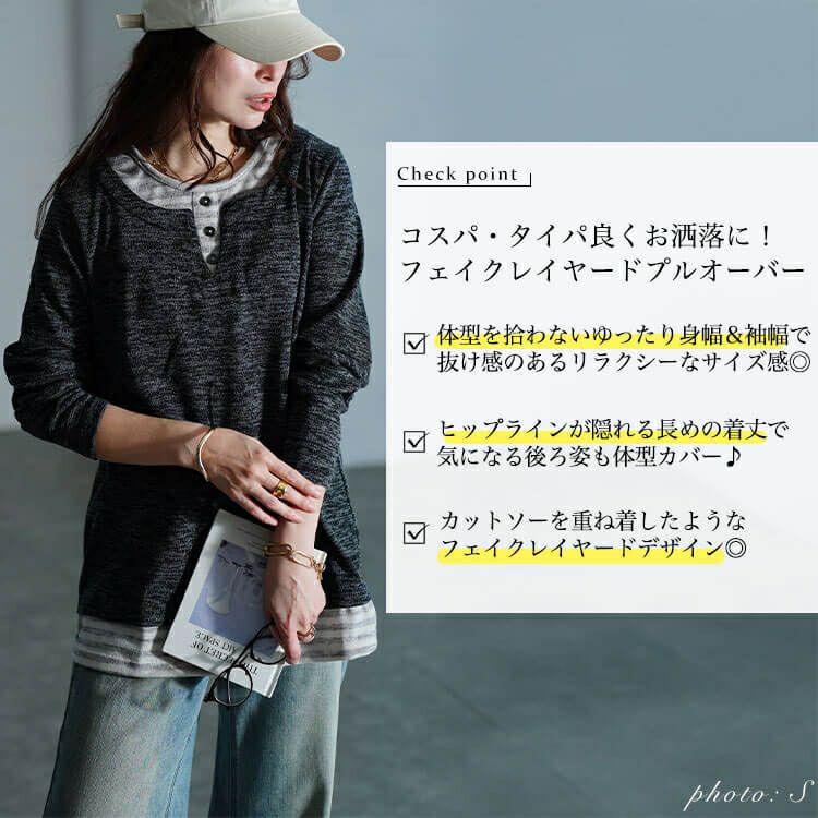 大きいサイズ レディース ボーダー重ね着風プルオーバー　cpdai-647284 【メール便可】