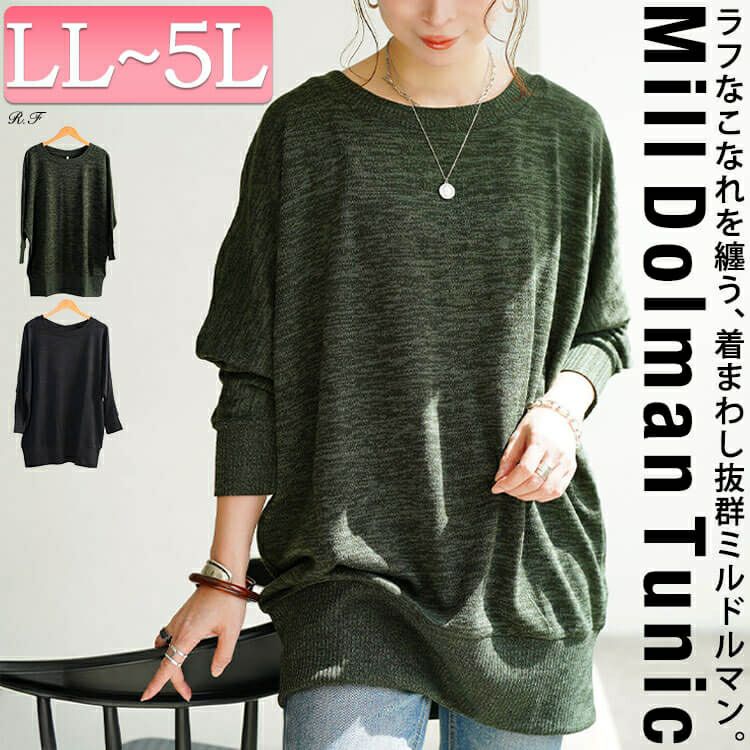 大きいサイズ レディース ラウンドネックドルマンチュニック　cpdai-647281 【メール便可】