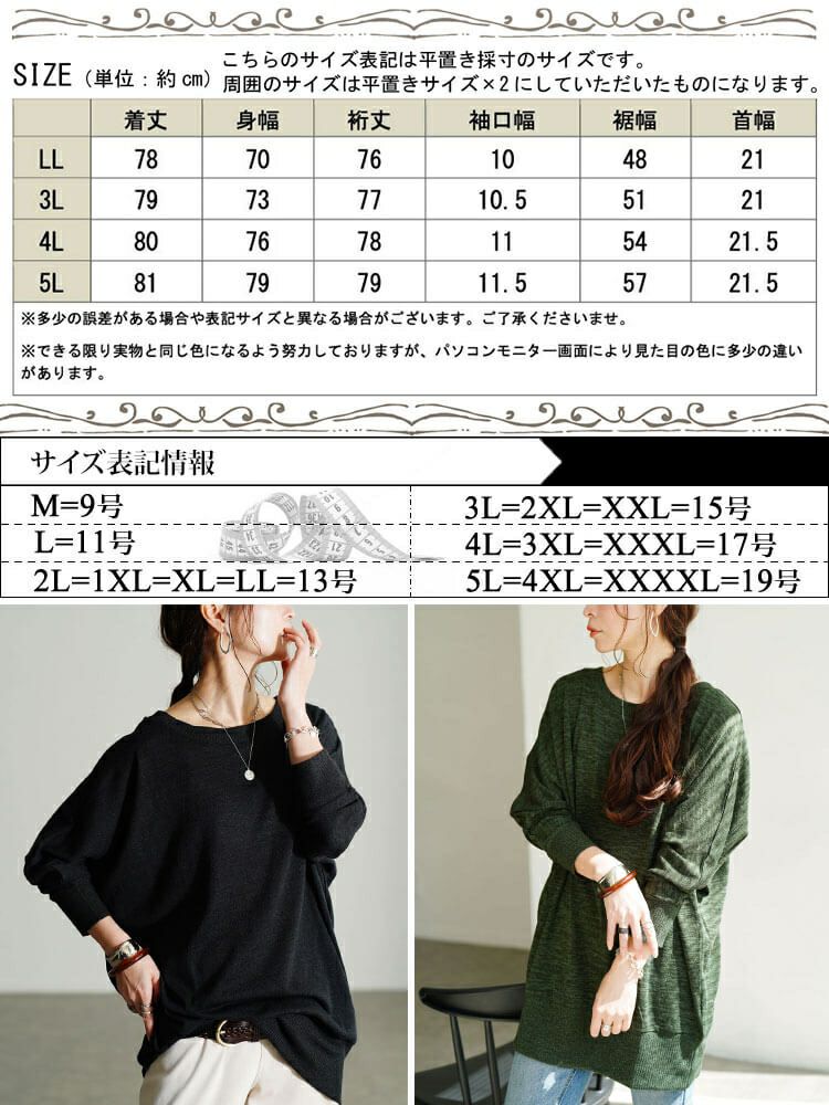 大きいサイズ レディース ラウンドネックドルマンチュニック　cpdai-647281 【メール便可】