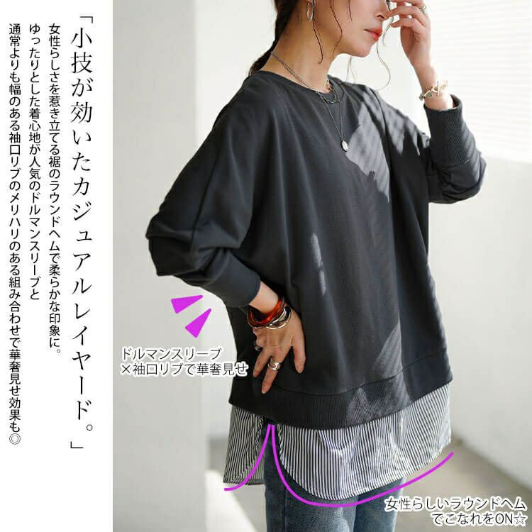 大きいサイズ レディース 吸湿速乾重ね着風ドルマンプルオーバー　cpdai-647278